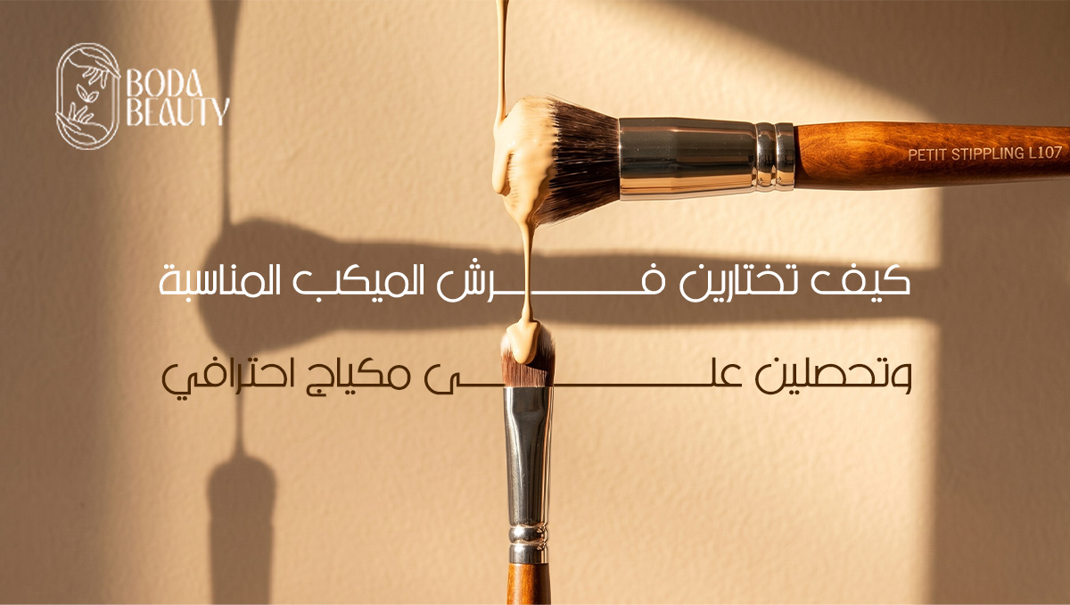 فرش الميكب