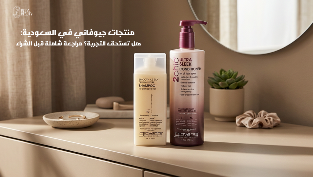 منتجات جيوفاني